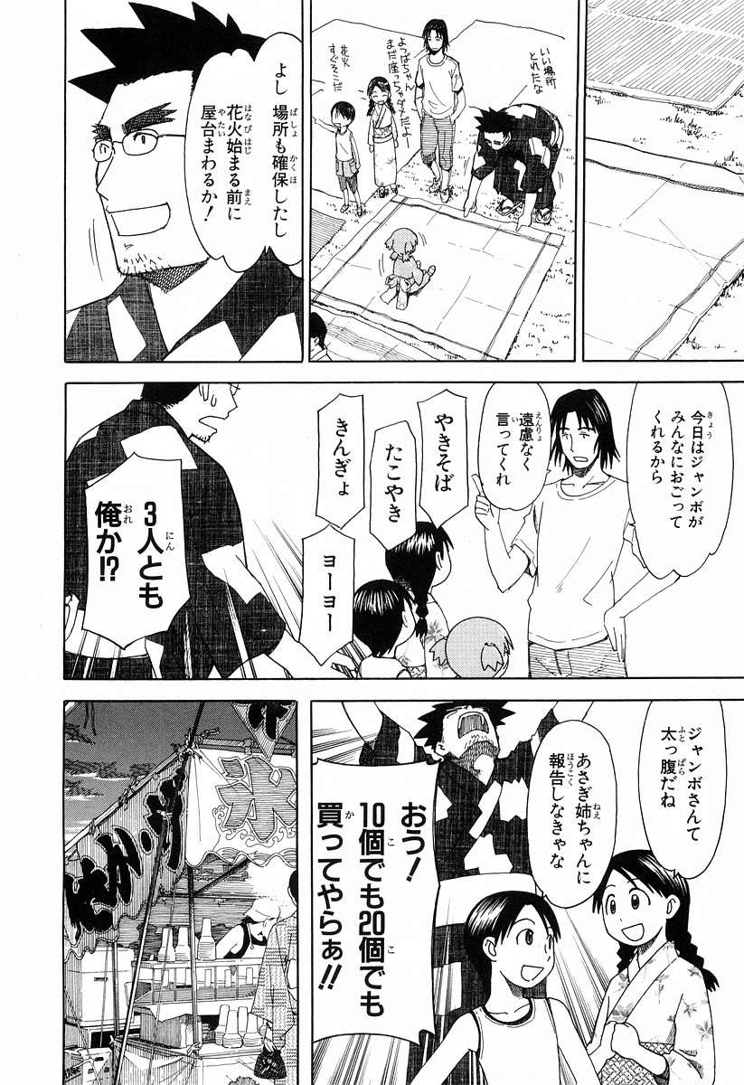 13DL.me_Yotsubato_v03_170.jpg